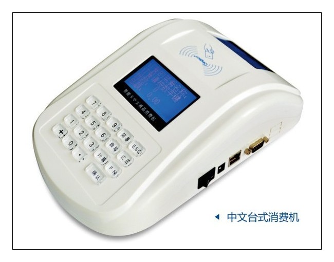 cpu卡消費機，食堂售飯機